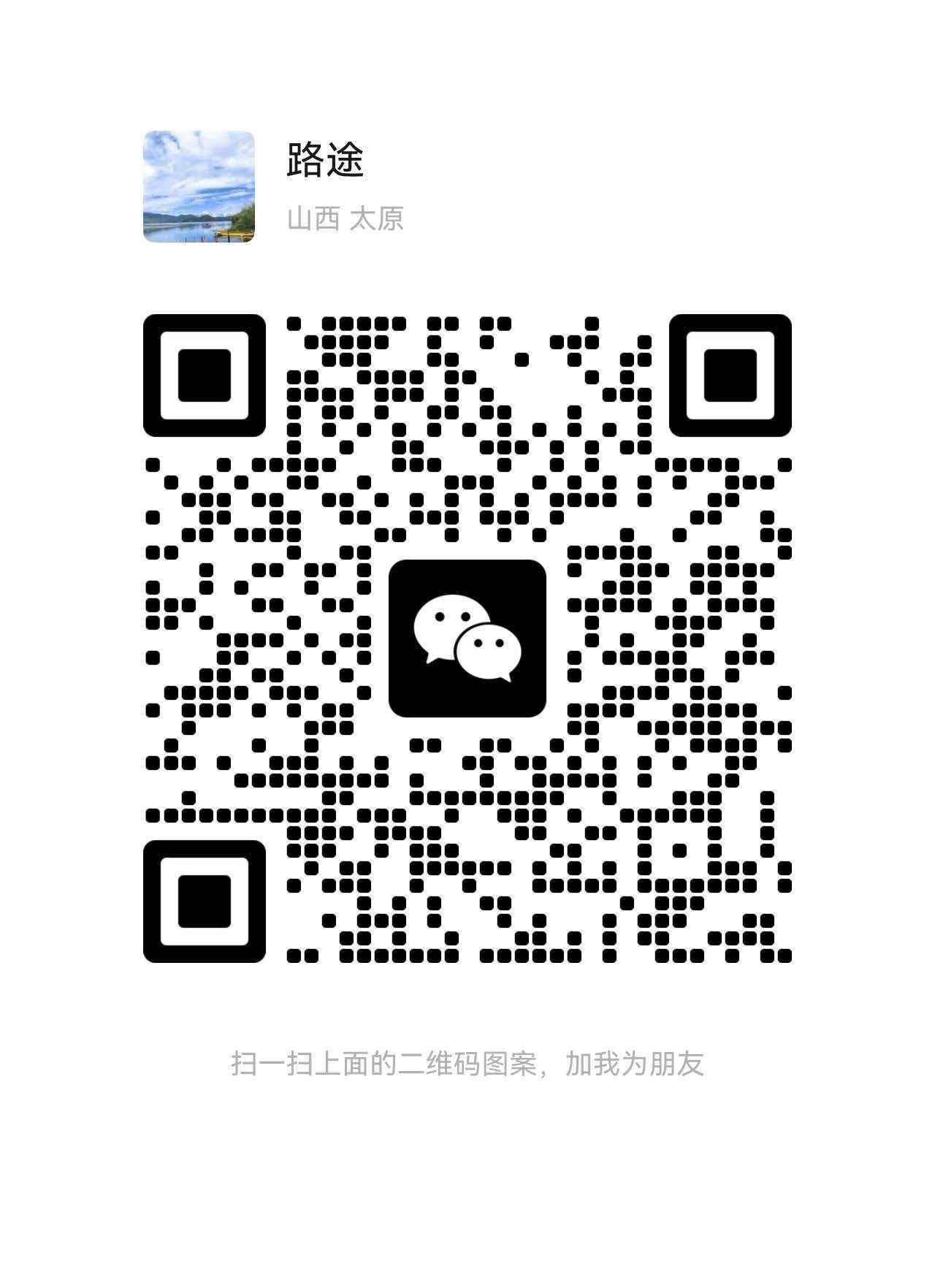 微信二维码