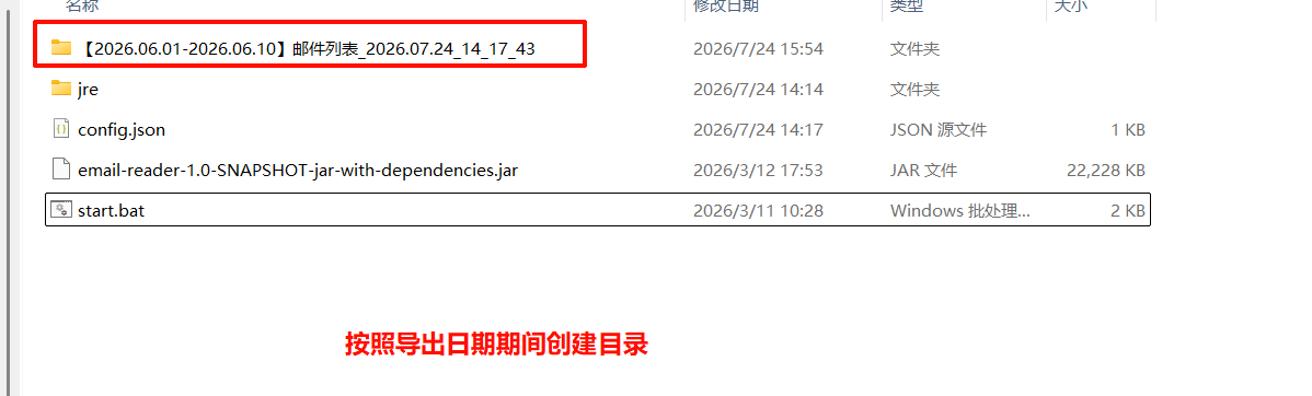 163邮箱迁移必备：一键导出邮件与附件