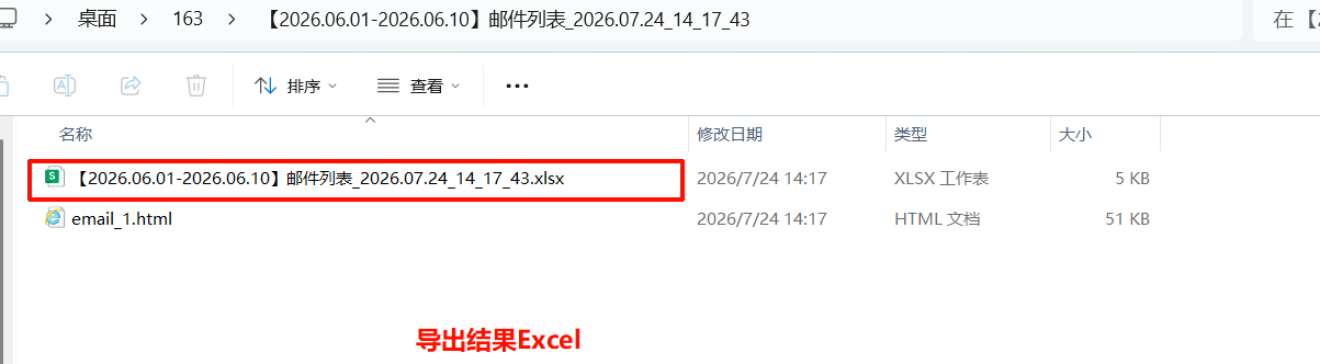 163邮箱迁移必备：一键导出邮件与附件