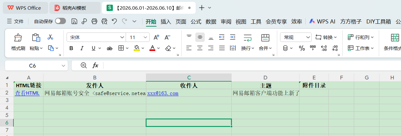 163邮箱迁移必备：一键导出邮件与附件