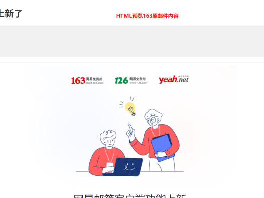 163邮箱迁移必备：一键导出邮件与附件